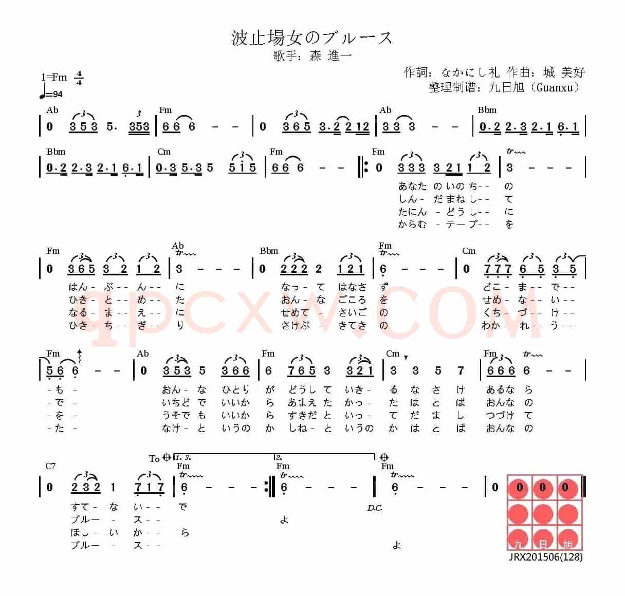 [日]码头女人的布鲁斯（波止場女のブルース）