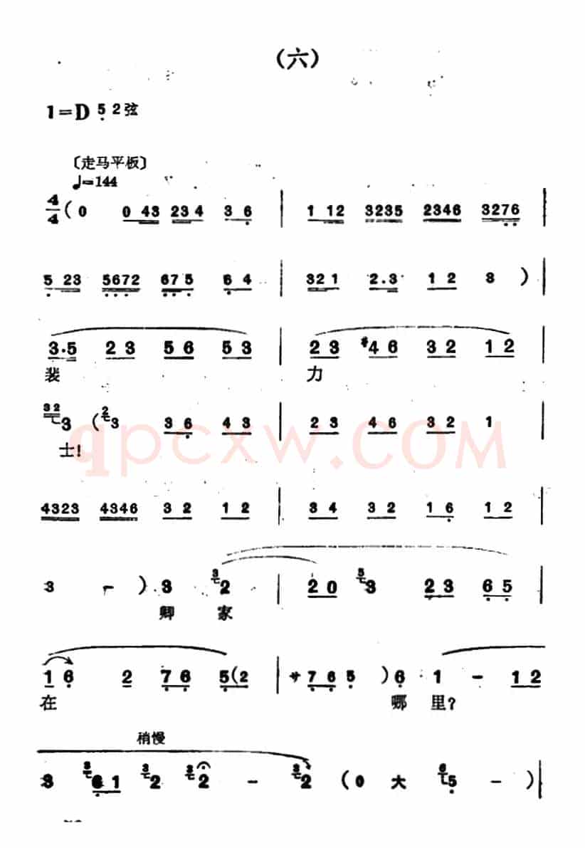[汉剧]《百花亭》（杨玉环唱段）