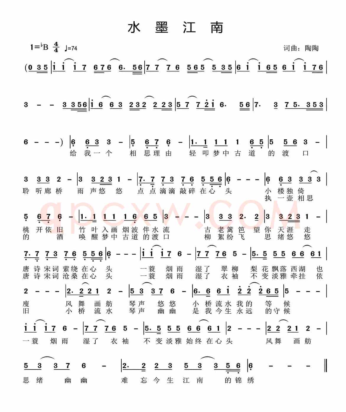 水墨江南(陶陶 词曲)