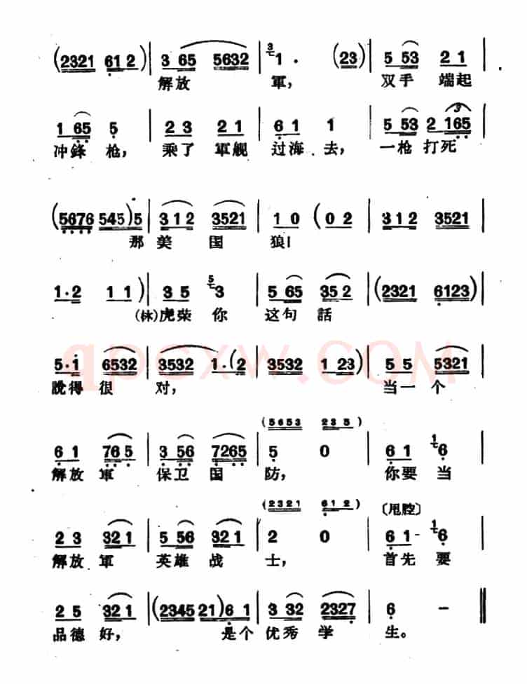 [沪剧]这一个小朋友家住台湾（《鸡毛飞上天》选段、反十字调）