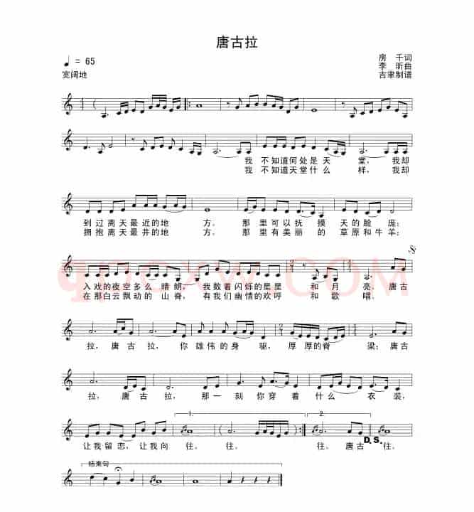 唐古拉(房千词 李昕曲)