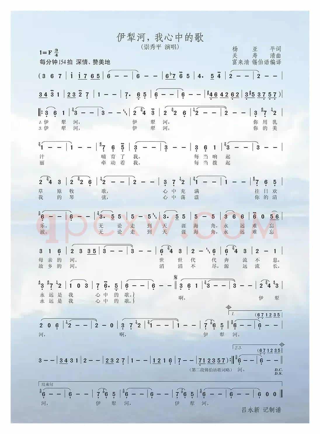 伊犁河，我心中的歌