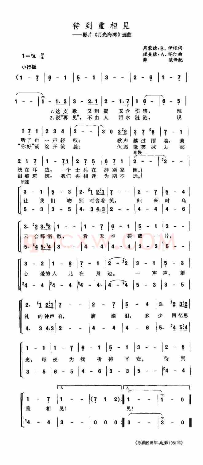 [美]待到重相见（合唱）