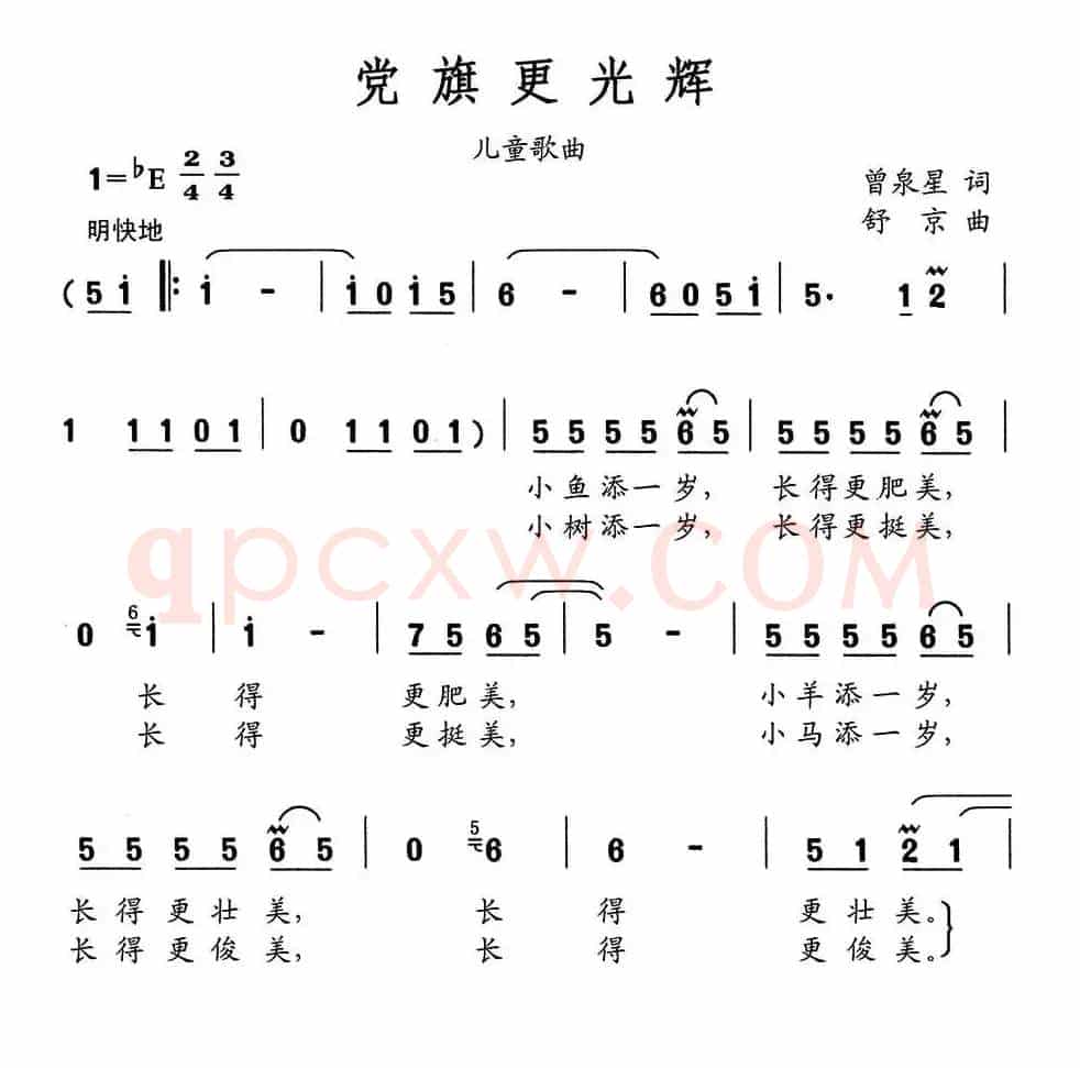 党旗更光辉