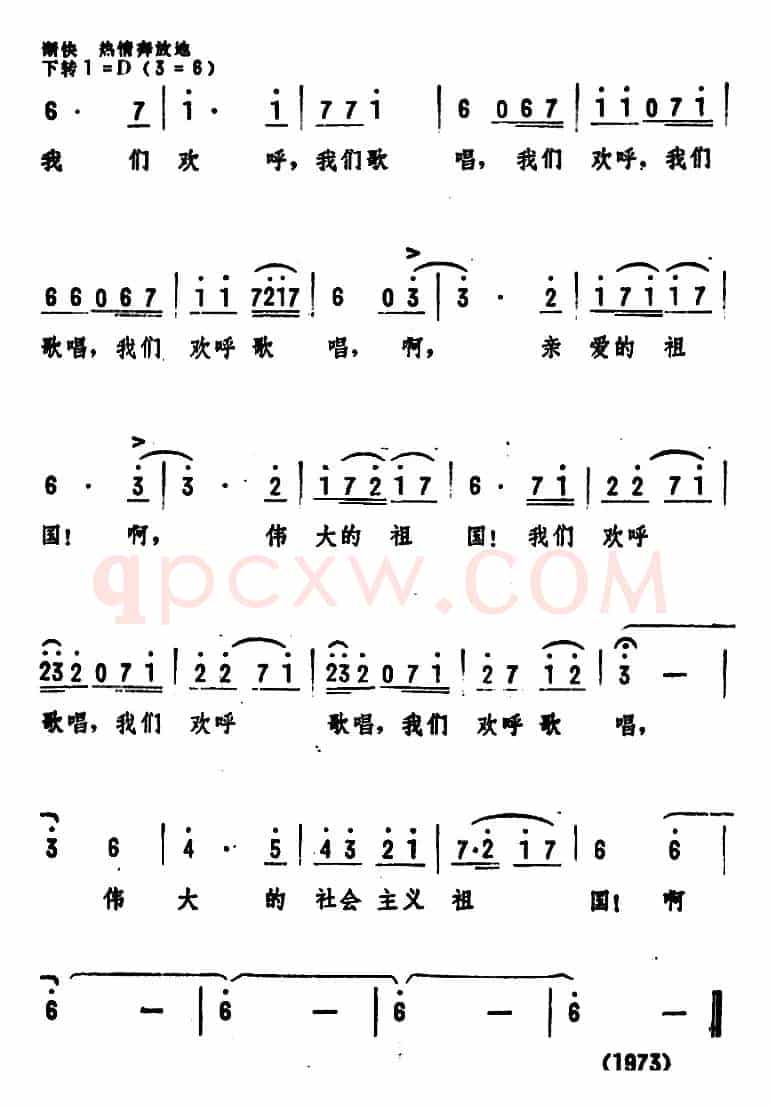 我们为你放声歌唱