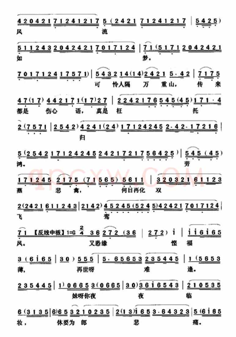 [粤曲]愁红 
