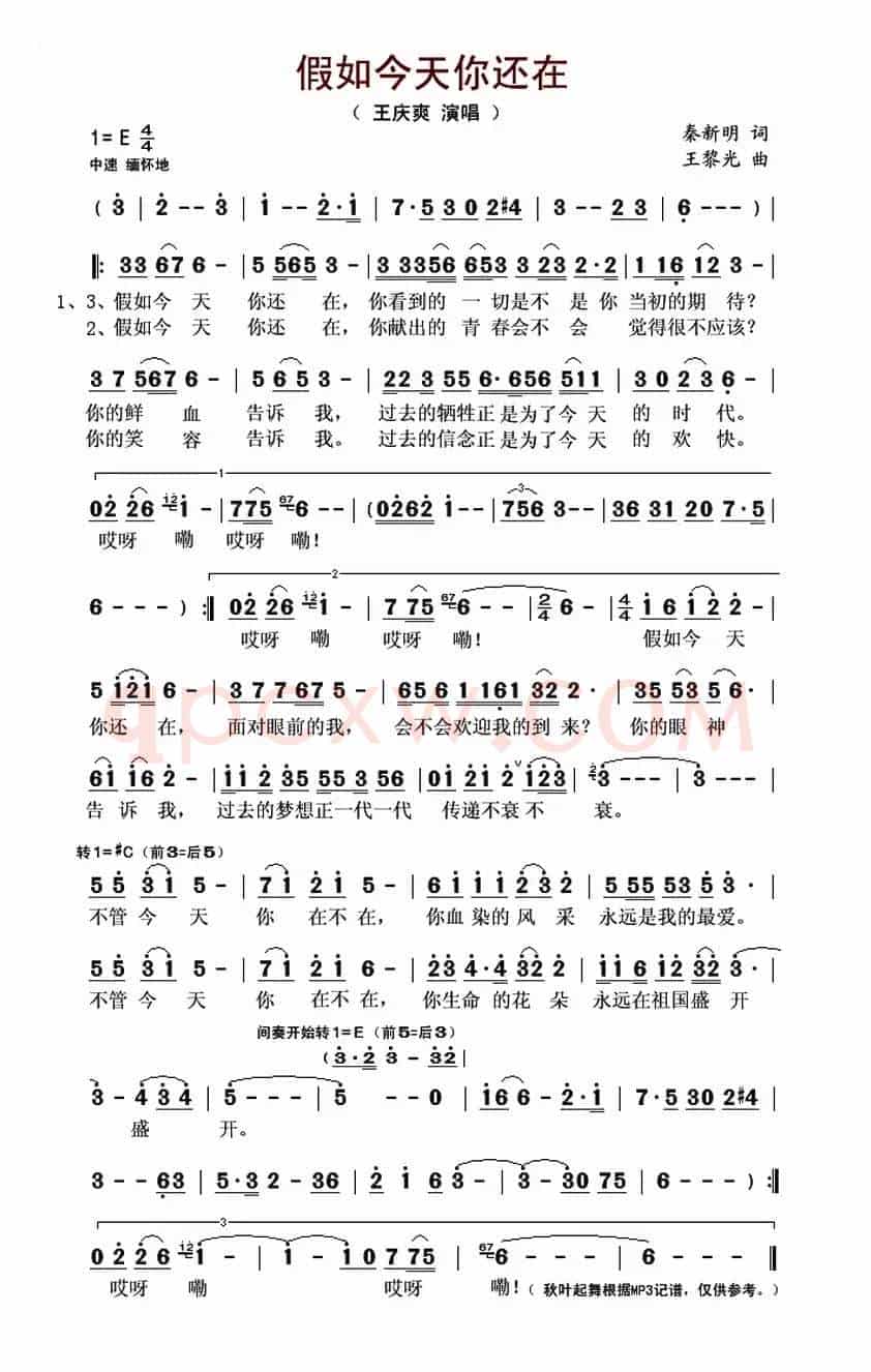 假如今天你还在