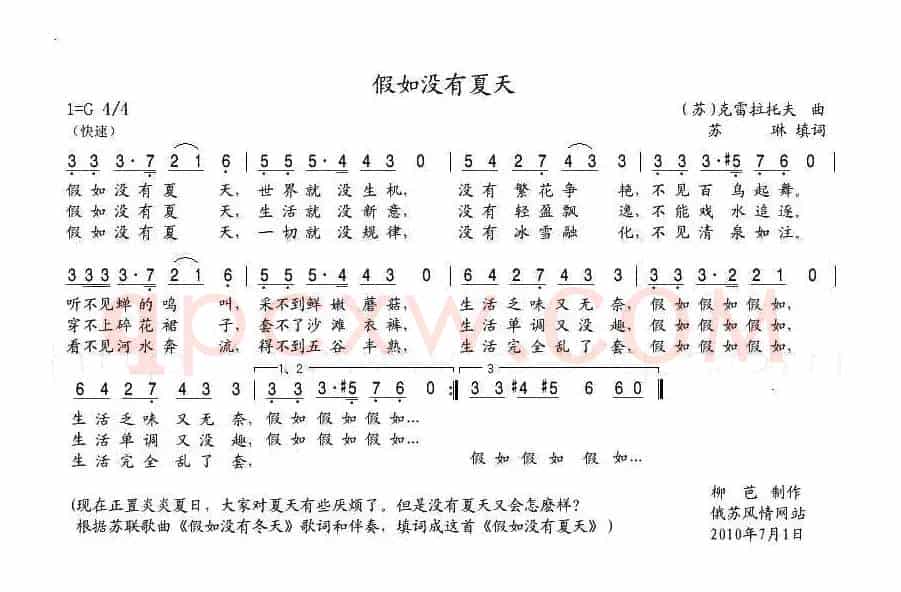 [俄]  假如没有冬天