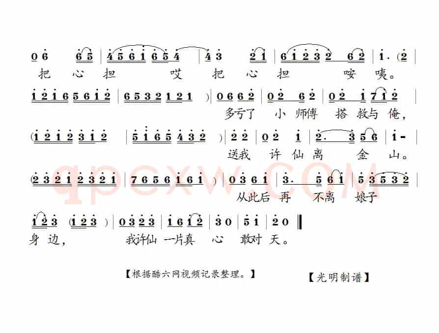 [泗州戏]断桥（《白蛇传》选段）