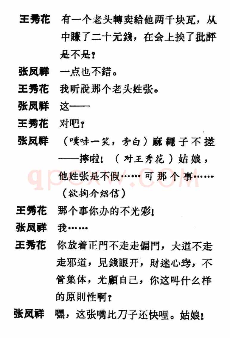 [吕剧]三回船（胡沁编剧 张良弼 杨春林音乐设计）