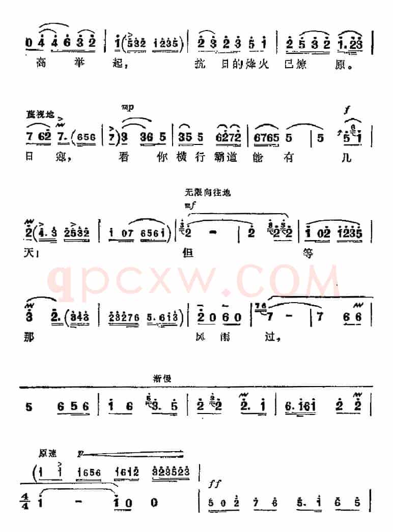 革命现代京剧《红灯记》主要唱段：雄心壮志冲云天（第八场 李玉和唱段）
