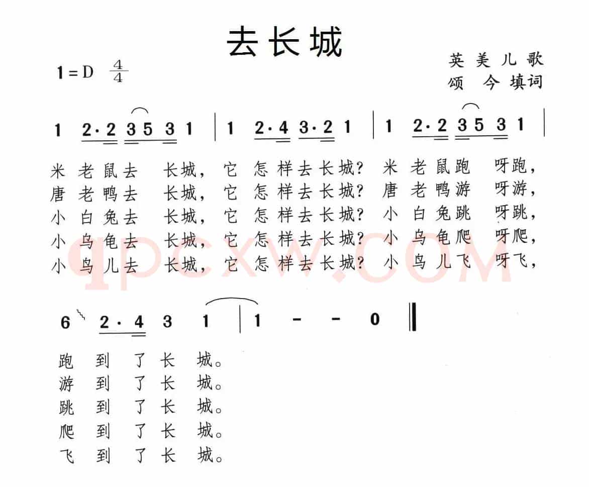 去长城
