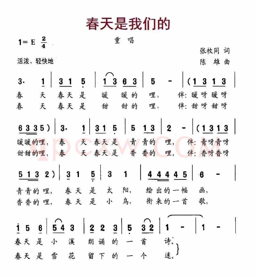 春天是我们的（张枚同词 陈雄曲、合唱）
