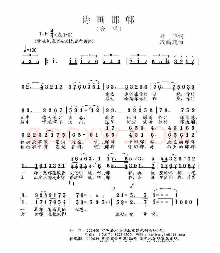 诗画邯郸