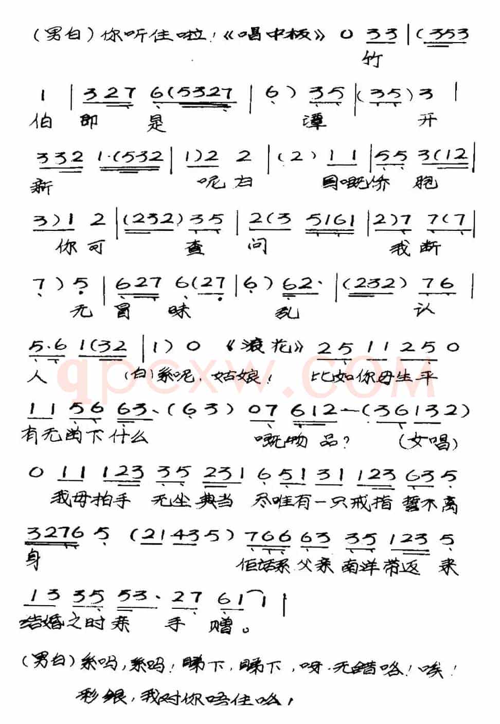 [粤曲]竹伯返唐山 