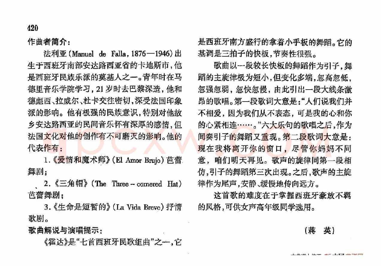声乐教学曲库4-[西]76霍达（正谱）