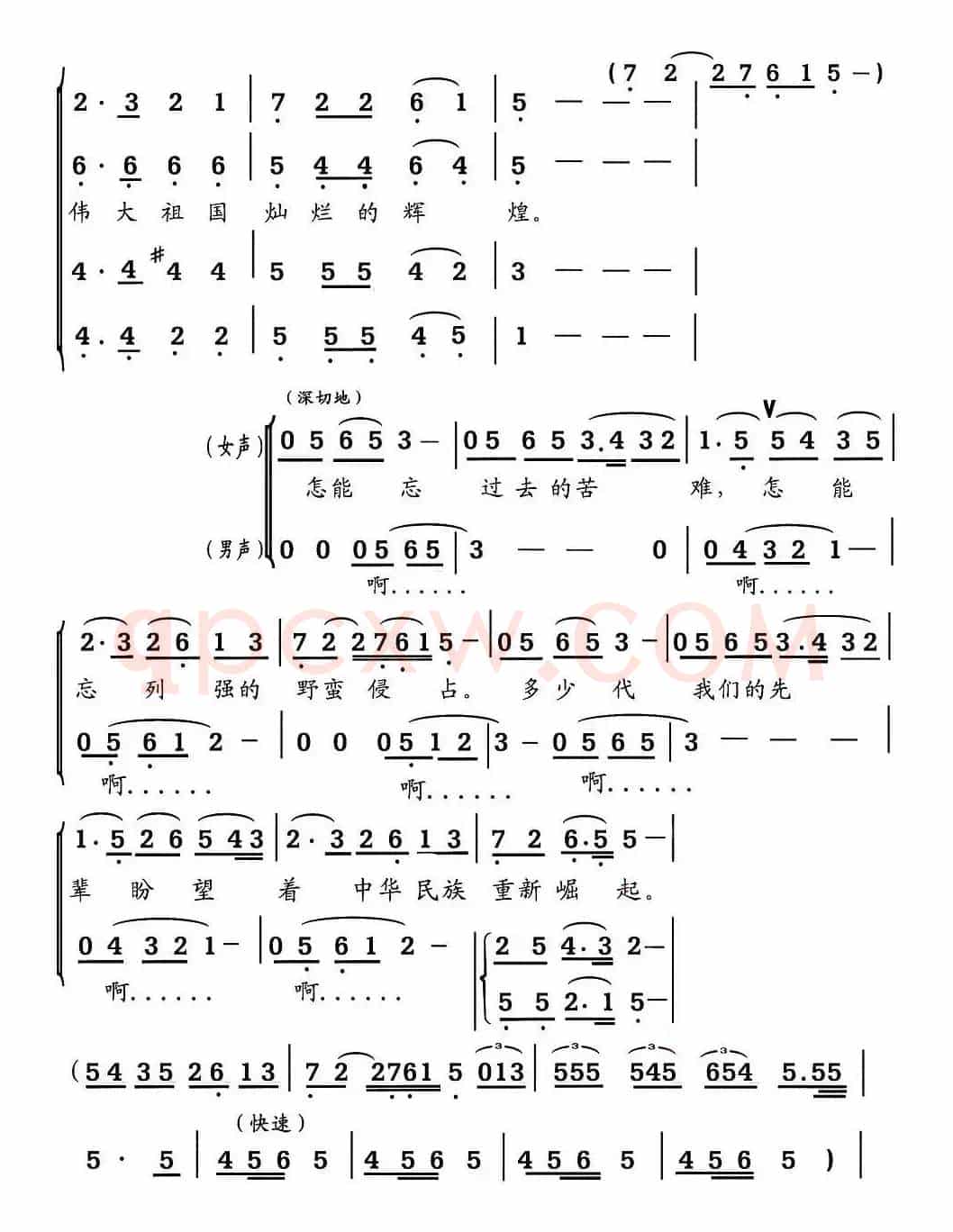 红旗颂(王昌逵编合唱版)