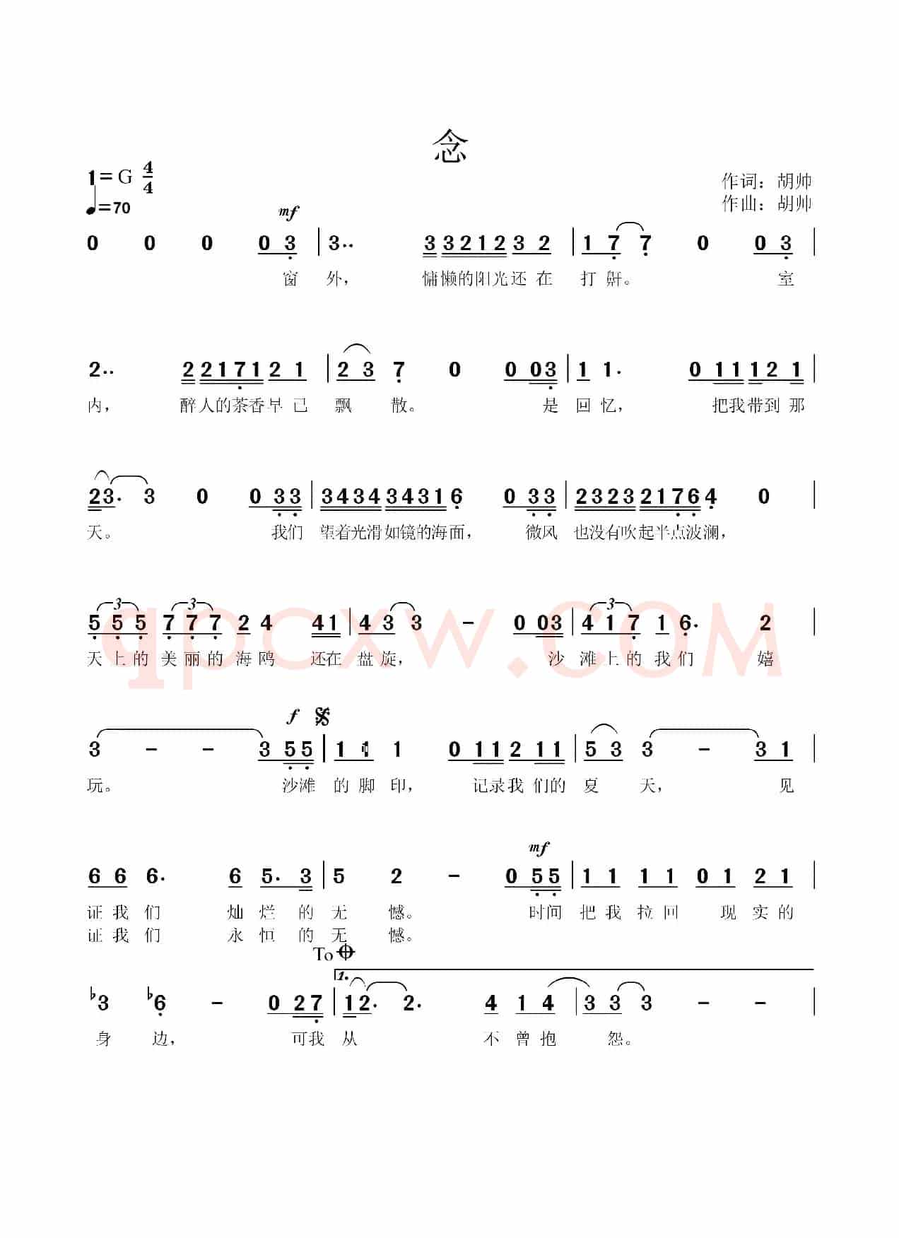 念(胡帅 词曲)