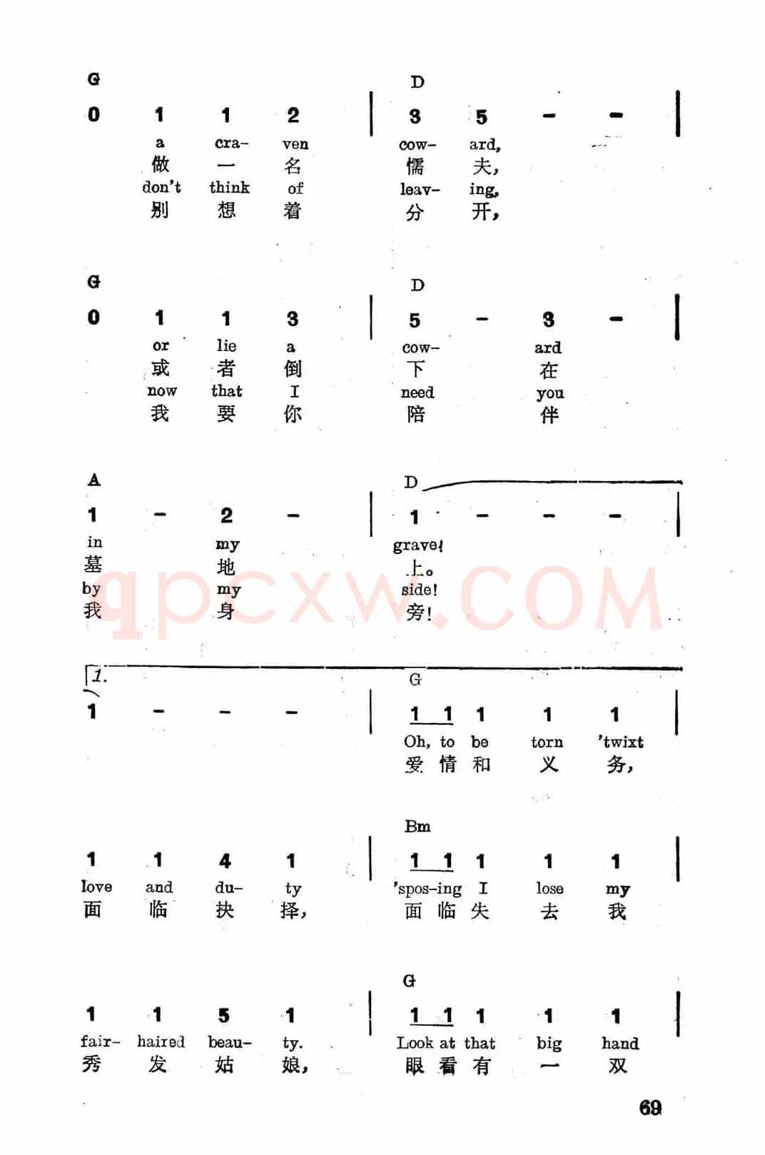 [美]别把我丢下，我的心爱