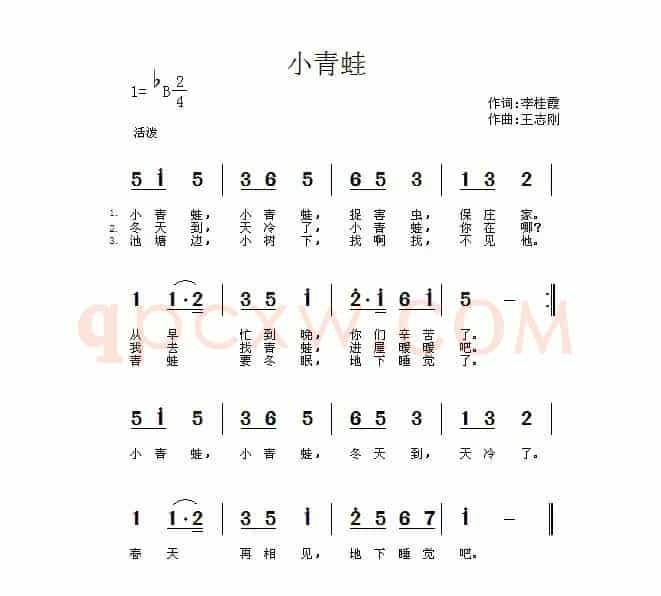 小青蛙（李桂霞词 王志刚曲）