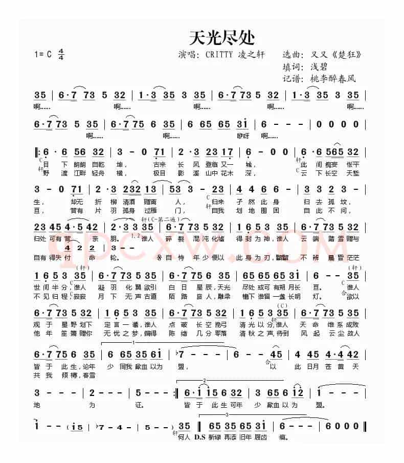 天光尽处