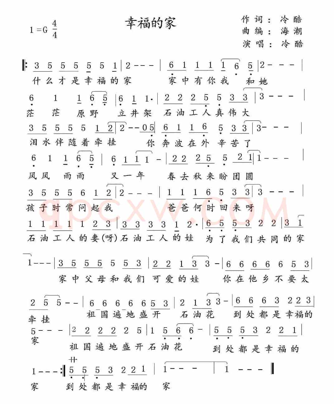 幸福的家