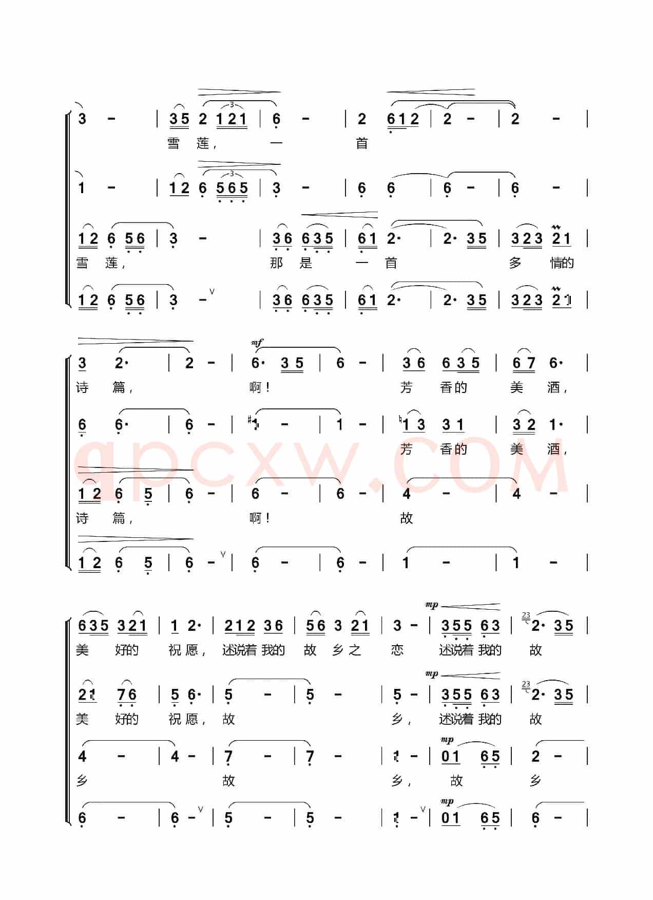 故乡之恋（无伴奏合唱、简谱）