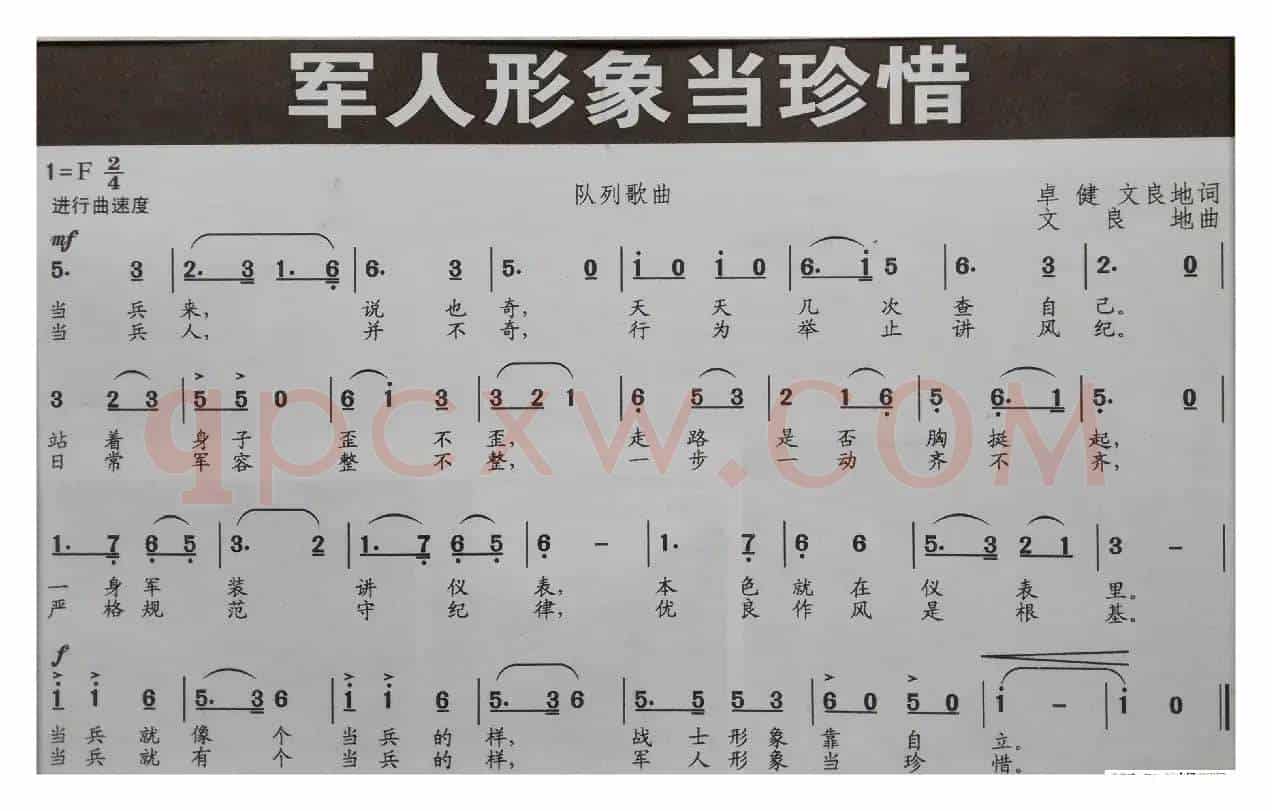 军人形象当珍惜