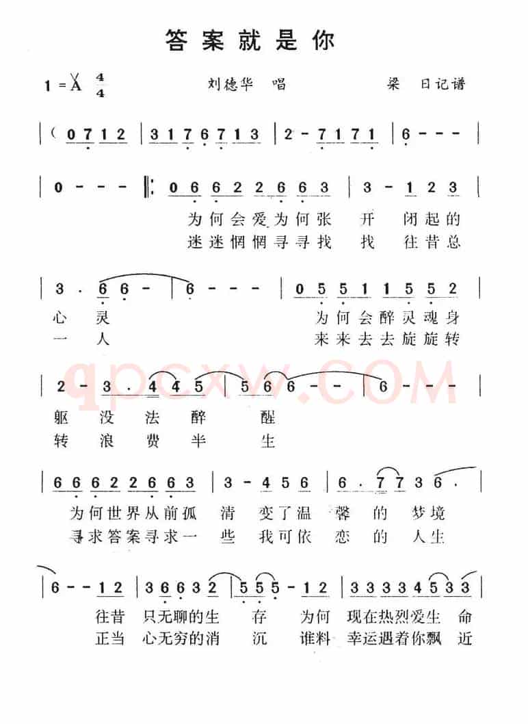 答案就是你