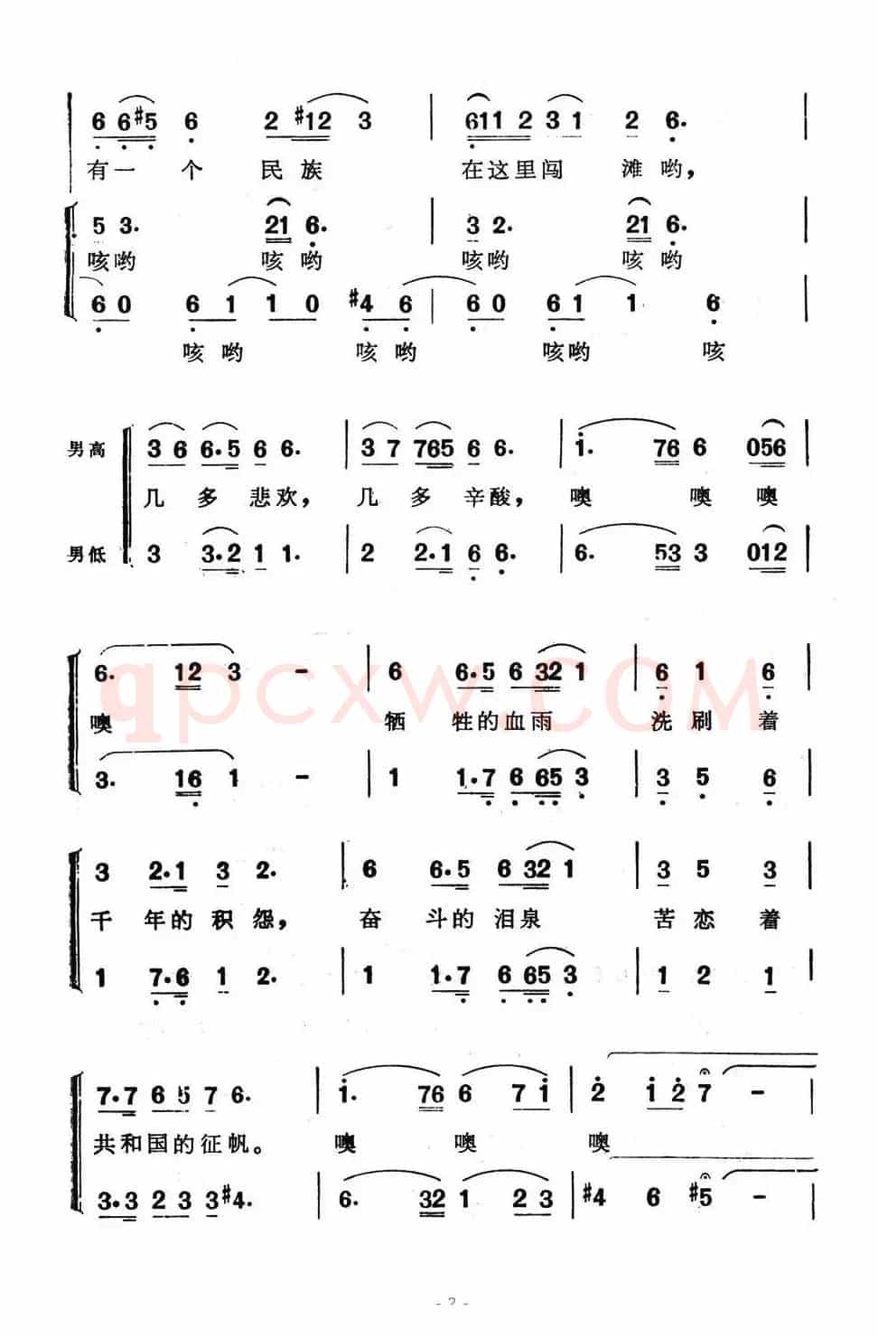 清江之恋（电视专题片《虎啸清江》主题歌）