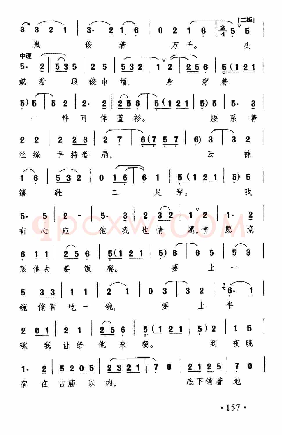 [吕剧]蓝瑞莲听他言我细思细念（《蓝桥会》瑞莲唱段）