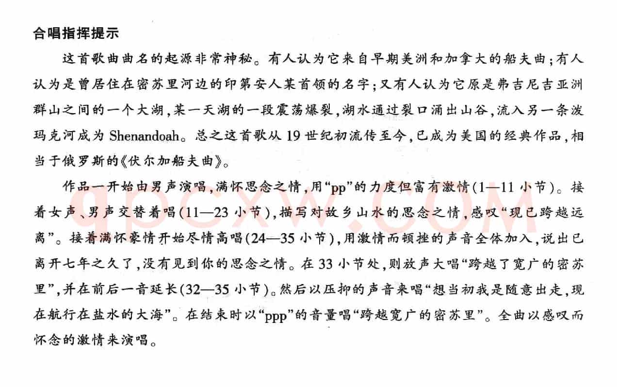 [美] 谢南多（无伴奏混声合唱、中英文对照、正谱）