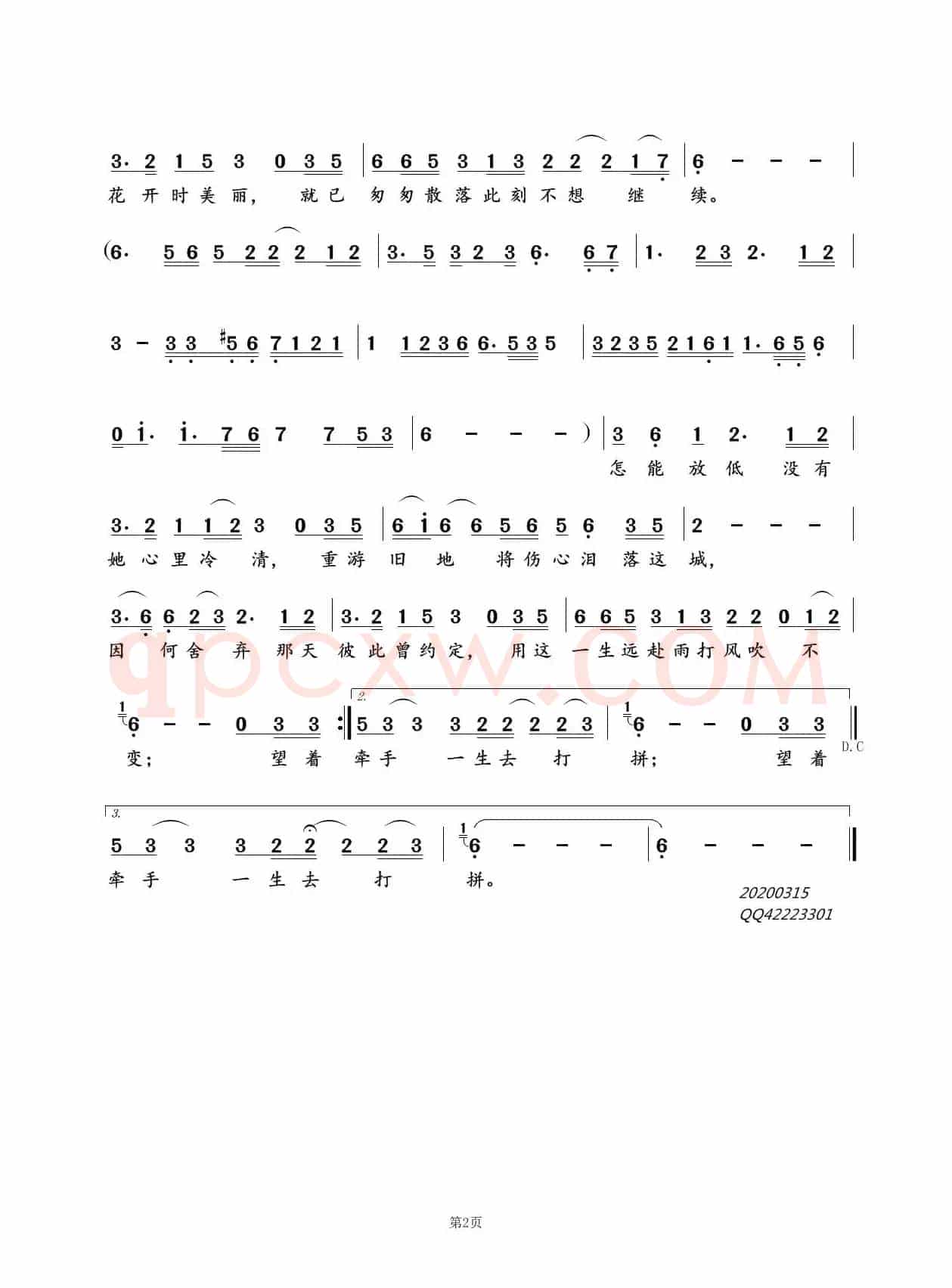 憶城（冷漠）
