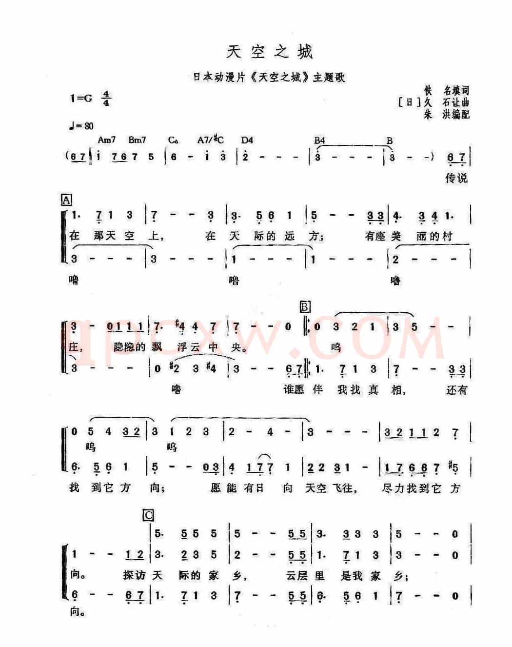 [日]天空之城（三部合唱、朱洪编配）