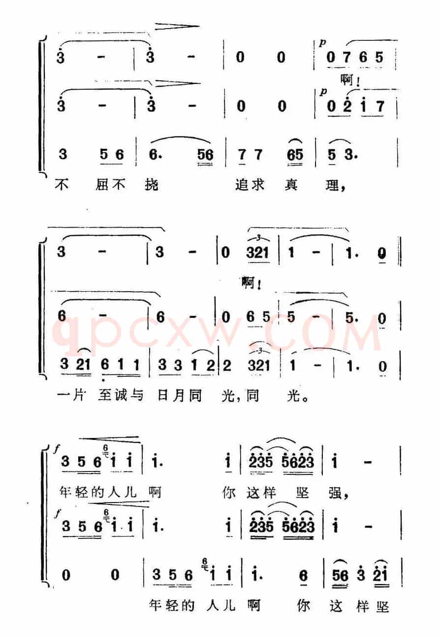 桔颂(歌剧《屈原》选曲)