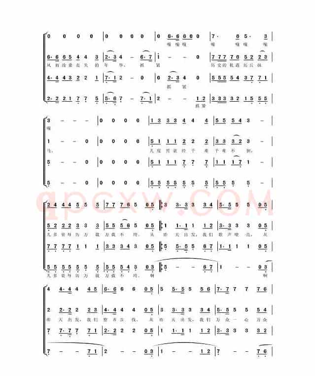 从昨天出发(男声四重唱)
