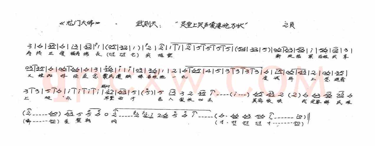 武则天唱：灵堂上哭声震凄怆万状（新创历史豫剧《龙门大佛》选段）