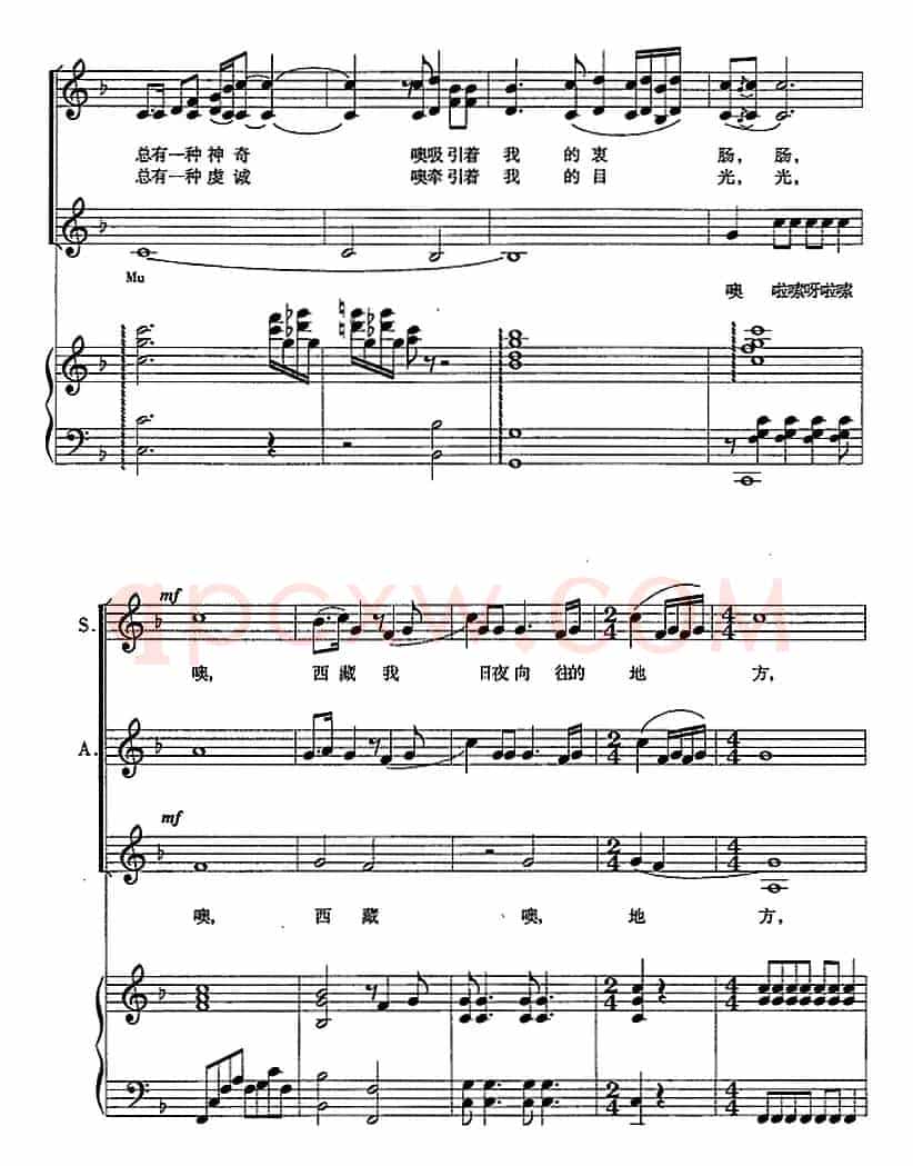 向往西藏（邵永强词 陈虎曲、正谱）