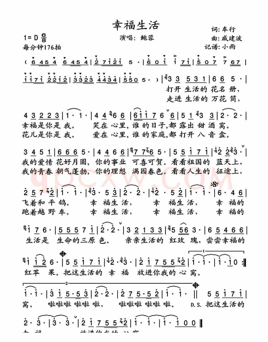幸福生活(车行词 戚建波曲)