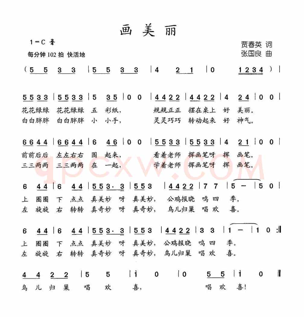 画美丽
