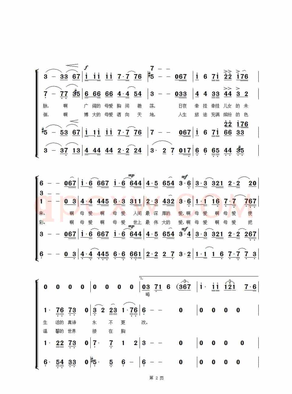母爱（朱良镇编合唱版）