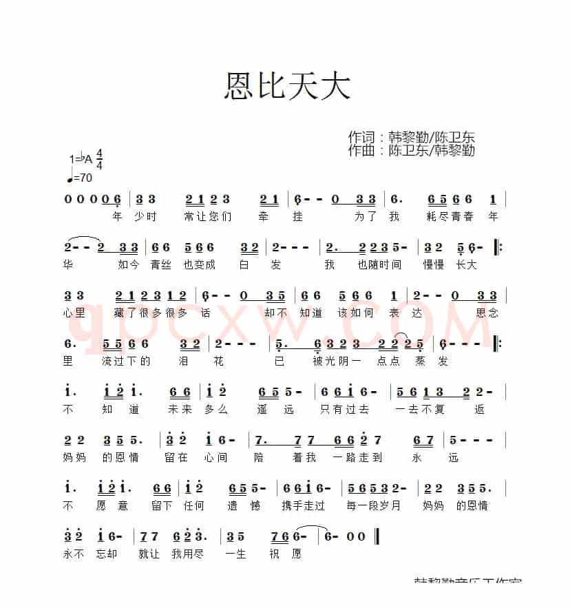 恩比天大