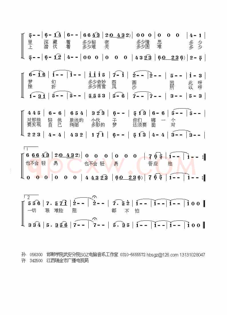 姊妹花 双飞雁（二重唱）