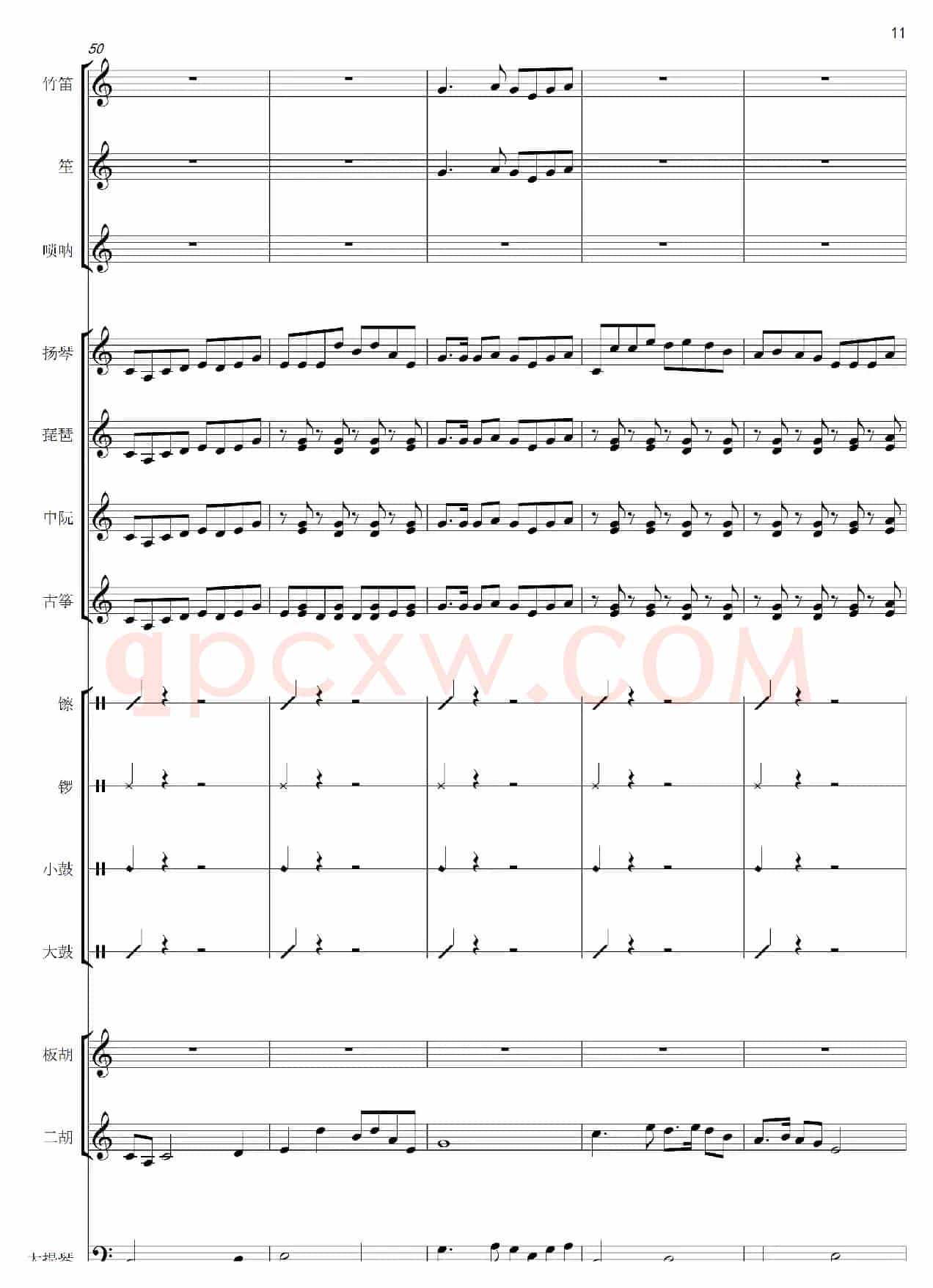 开场曲（民乐合奏总谱）