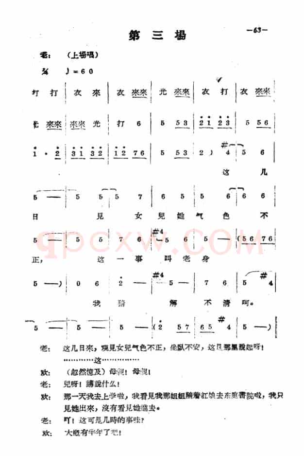 《拷红》第三场