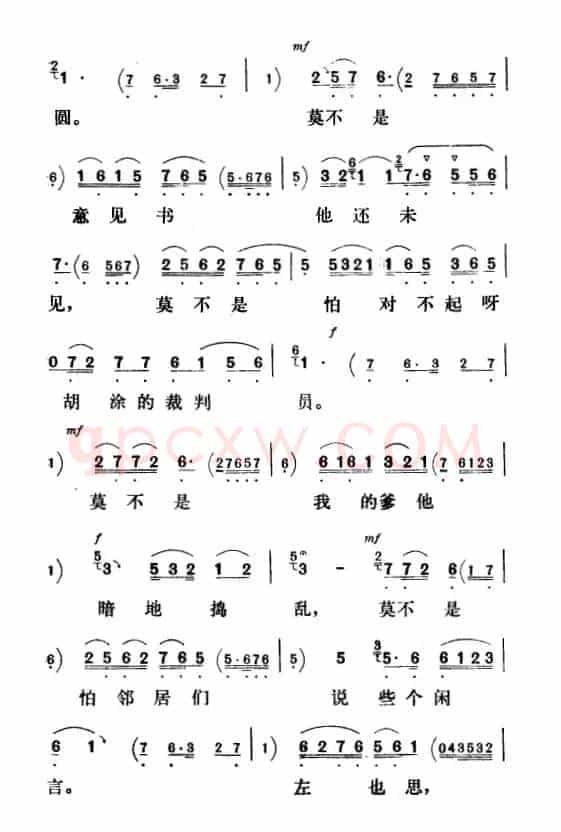 我只得耐着性儿等到了明天（《刘巧儿》巧儿唱段）