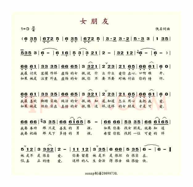 女朋友