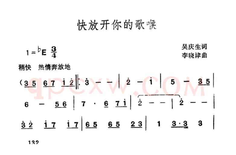 快放开你的歌喉