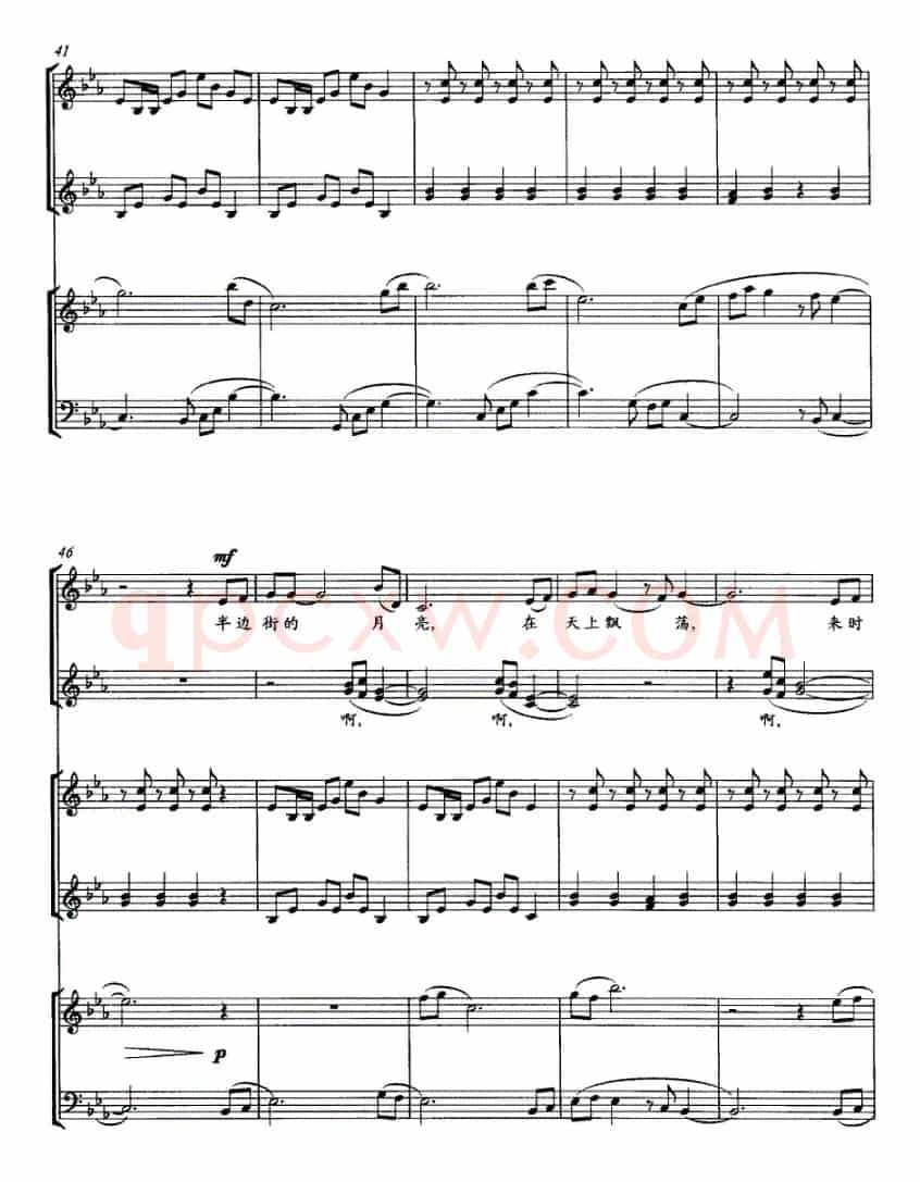 半边街的月亮（柳笛词 黄新华曲、正谱）