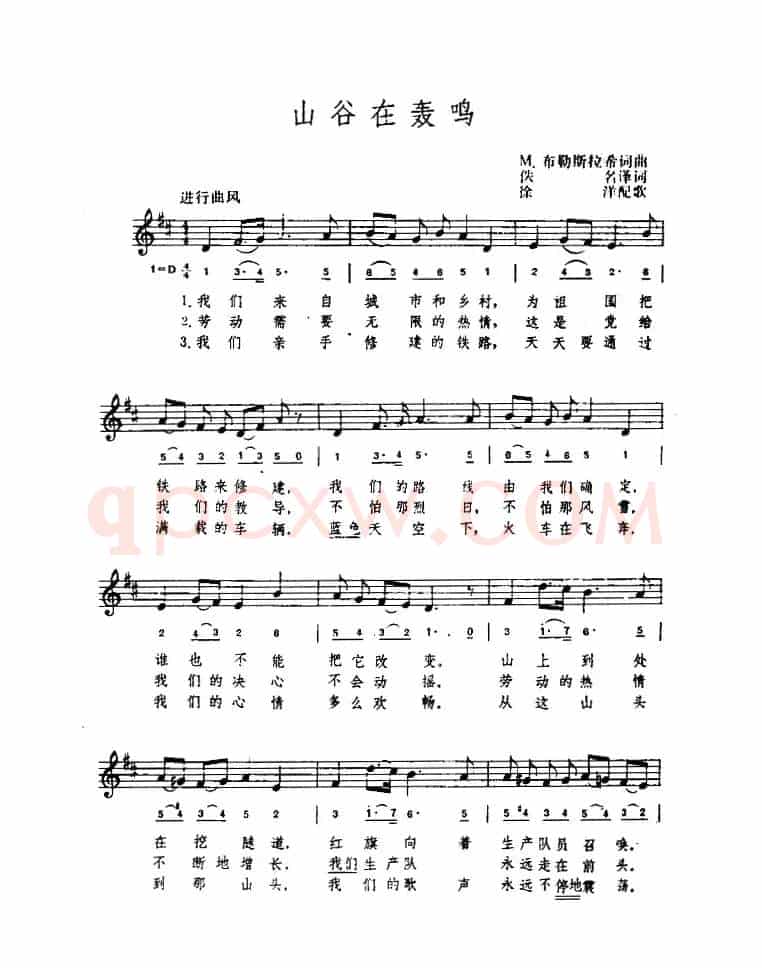[罗马尼亚]山谷在轰鸣（简线混排）